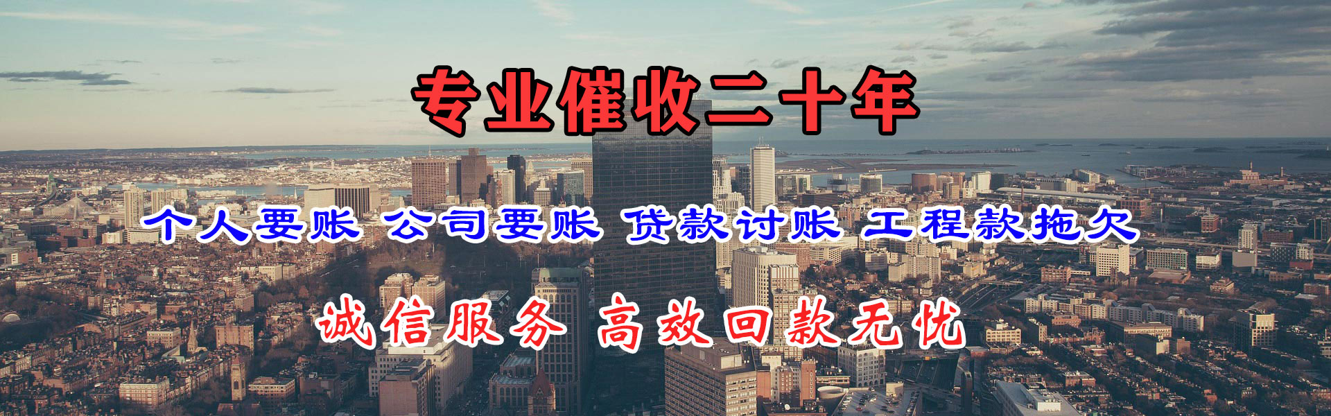 樊城催收公司