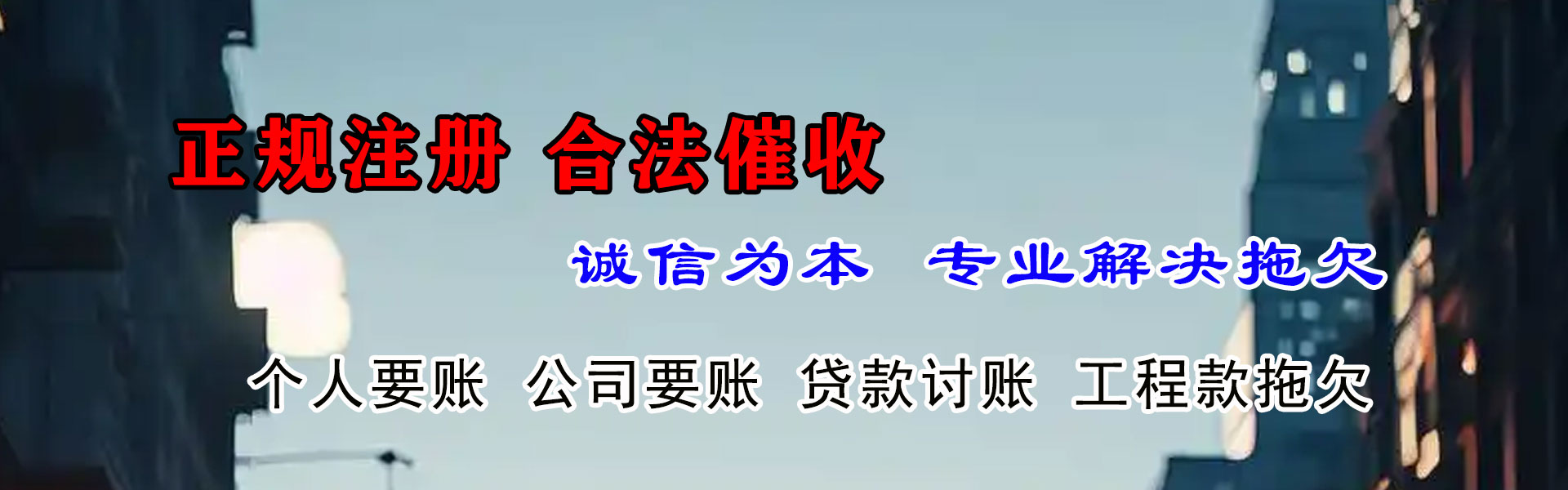 樊城追债公司